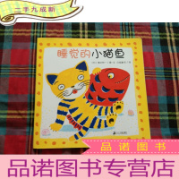 正 九成新睡觉的小猫鱼