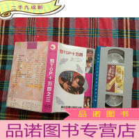 正 九成新劲TOP十五首之三