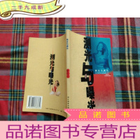 正 九成新测光与曝光