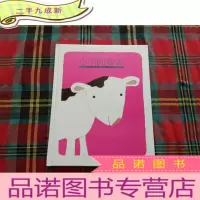 正 九成新小牛的春天