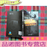 正 九成新大唐的裂变:遍地胡虏
