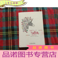 正 九成新寻找下一个“独角兽”:天使投资手册