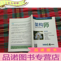 正 九成新架构师