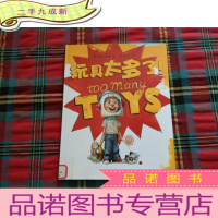 正 九成新玩具太多了!