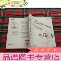 正 九成新编程之美:微软技术面试心得