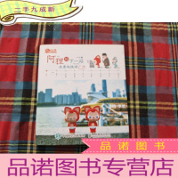 正 九成新阿狸的下一站:坐着地铁游广州