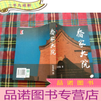 正 九成新乔家大院