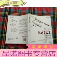 正 九成新编程之美:微软技术面试心得