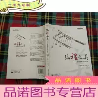 正 九成新编程之美:微软技术面试心得