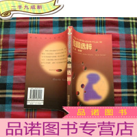 正 九成新残局选粹