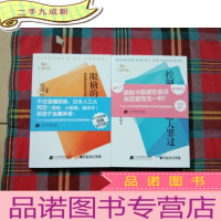 正 九成新控制卡路里之大罪过 +限糖的真谛[2本和售]