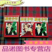 正 九成新魔音少年(1-2完结版, 全2册)
