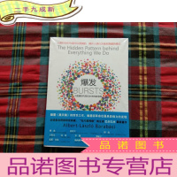 正 九成新爆发:大数据时代预见未来的新思维[未拆封]