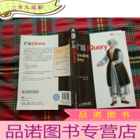 正 九成新扩展jQuery