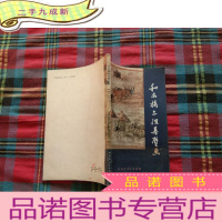 正 九成新和林格尔汉墓壁画