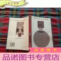 正 九成新醒俗画报精选