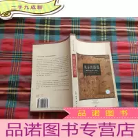 正 九成新纵乐的困惑:明代的商业与文化