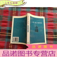 正 九成新上帝·死亡和时间