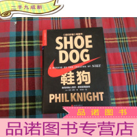 正 九成新鞋狗:耐克创始人菲尔·奈特亲笔自传