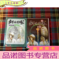 正 九成新剑侠情缘 二[光盘2张+1手册]