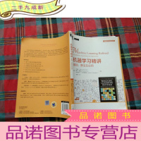 正 九成新机器学习精讲:基础、算法及应用