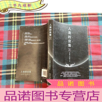 正 九成新人类的没落