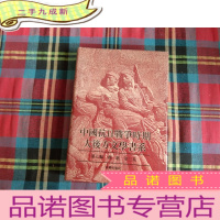 正 九成新中国抗日战争时期大后方文学书系 第七编:戏剧(第三集)