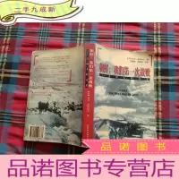 正 九成新朝鲜:我们第一次战败