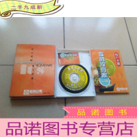 正 九成新金融投资家-股市分析系统(光盘+手册)