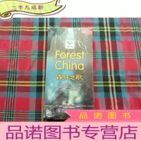 正 九成新森林之歌 DVD6 张装