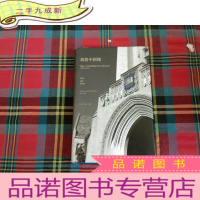 正 九成新耶鲁中国缘:跨越三个世纪的耶鲁大学与中国关系史(1850~2013)