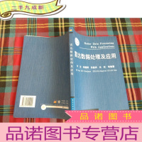 正 九成新雷达数据处理及应用
