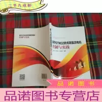 正 九成新基于STM32的无刷直流电机控制与实践
