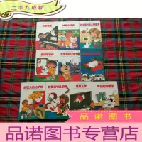正 九成新小妖怪童话”系列(全十册)