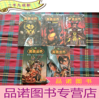 正 九成新魔兽世界 2-5部 4本和售[未拆封]