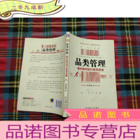 正 九成新品类管理:教你如何进行有效