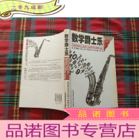 正 九成新数学爵士乐
