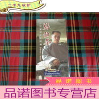 正 九成新张伯苓 二十集电视连续[未拆封]7DVD