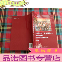 正 九成新维吾尔《十二木卡姆》之五《潘吉尕木卡姆》旋律形态结构与律学内涵