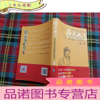 正 九成新路演兵法:资本时代企业家的必修法门[有光盘]作者签名本