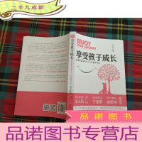 正 九成新享受孩子成长