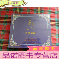 正 九成新天堂草原[草原金曲摄影作品]4张CD和一本画册[未拆封]