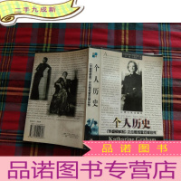 正 九成新个人历史