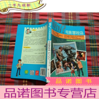 正 九成新Why?人文科普读本12:电影冒险岛