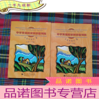 正 九成新中学英语阅读微技能训练 B级 [上下]