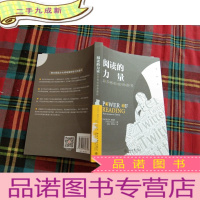 正 九成新阅读的力量:从苏格拉底到推特