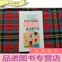正 九成新七田真博士左右脑全脑开发[5DVD]