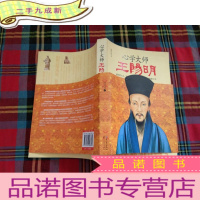 正 九成新心学大师王阳明
