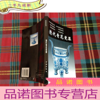 正 九成新清代青花瓷器