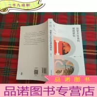 正 九成新加拿大社会科课程研究